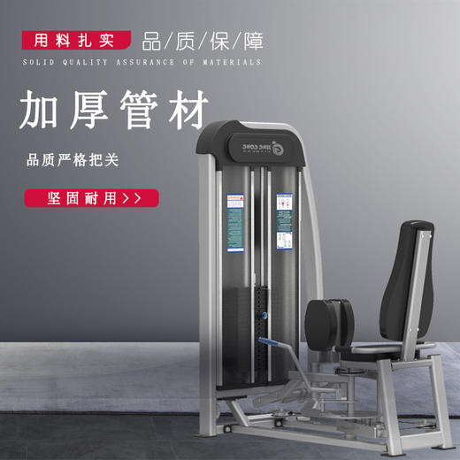 【塑形器械】1061大腿内外侧一体机健身房商用腿部肌肉力量训练器械两用机器材 商品图1