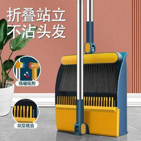【折叠扫把套装】折叠笤帚撮箕组合不粘头发扫地刮水器可旋转扫把