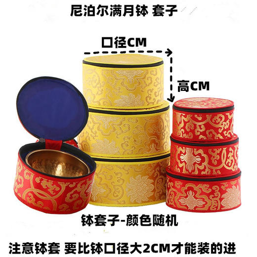佛音钵包佛音碗包装袋西藏颂钵礼品包装盒满月钵收纳盒颂钵 商品图0