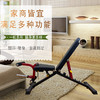 【塑形器械】1612C可调哑铃椅仰卧起坐板家用商用多种功能健身腹肌板健身房 商品缩略图3