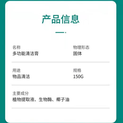 【买1送1】多功能清洁膏 厨房办公用品皮具鞋子鞋靴污渍清洁膏 商品图3
