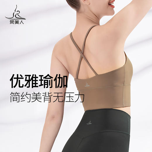 梵美人  FS872  瑜伽背心  带胸垫 云糯柔感 商品图0