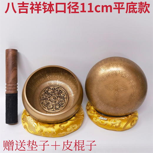 音疗瑜伽钵 西藏平底铜磬钵盂冥想供具仿古家用静心佛音碗 商品图7
