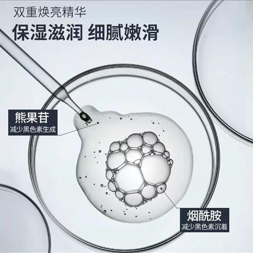 【第2瓶半价】南方协和美白身体乳烟酰胺美白去黄男女全身保湿300ml 商品图4