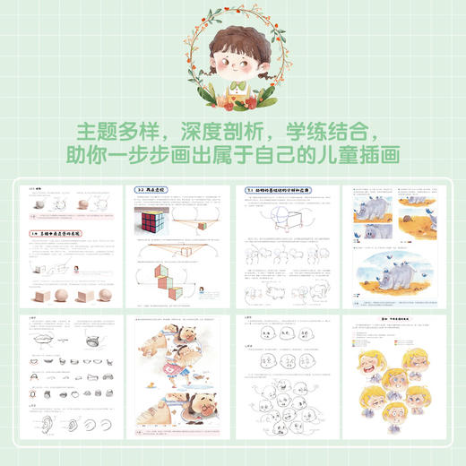 萌 *可爱儿童插画表现技法从入门到精通 钟小朋友儿童插画教程书儿童画水彩手绘基础技法水彩临摹画册儿童画绘画素描书插画设计 商品图3