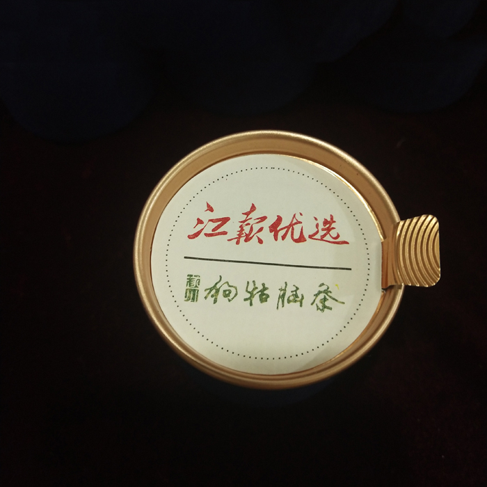 江报优选定制小罐狗牯脑茶叶