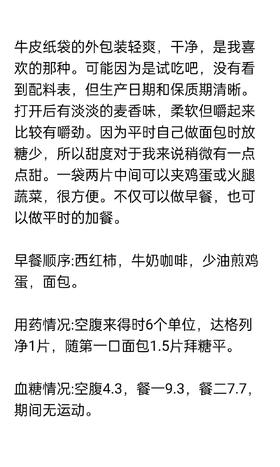 @武姐，52岁丨2型丨12年