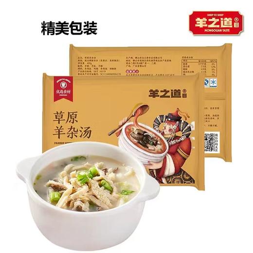 【羊之道】羊杂汤500g（固形物120g）*5包 商品图0