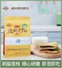 【福来康泰】有机熟黄金亚麻籽粉300g 商品缩略图0