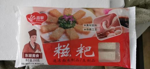 鑫攀红糖糍粑200g 商品图0