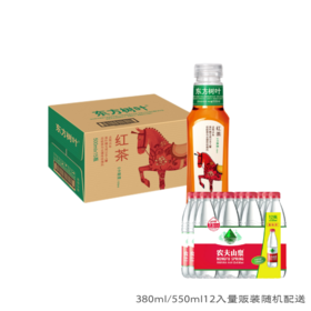 东方树叶红茶500ml*15入1箱+550ml或380ml12入量贩装1包-随机发送