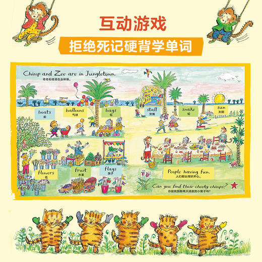 【点读版】奇奇和吱吱：第一本英文图画书（精） 商品图2