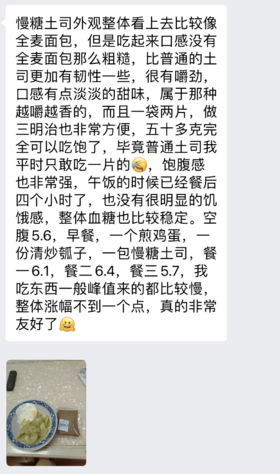 @柳同学，29岁丨妊娠糖转糖前