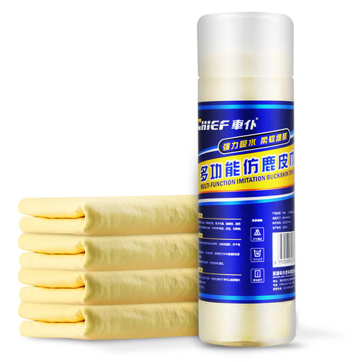 【分销专用】团油 车仆仿鹿皮巾擦车巾麂皮巾 洗车鸡皮擦车布 吸水洗车擦车毛巾 大号小号 商品图0
