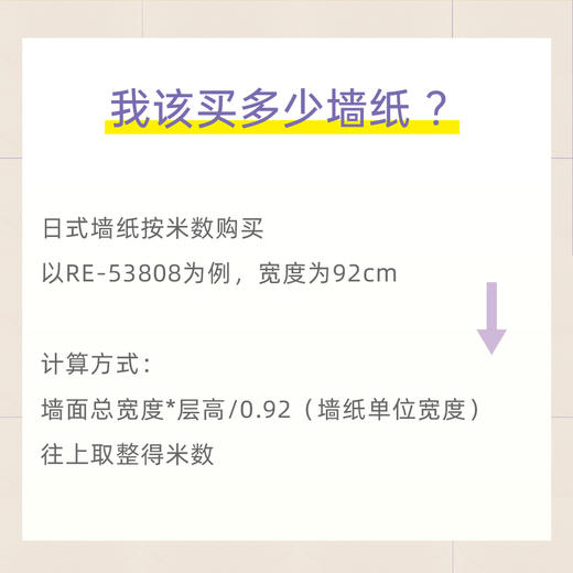 日本山月堂 | 抗病毒壁纸墙纸 吸附灭活病毒 商品图3