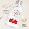 【第2瓶半价】烟酰胺甘油液补水保湿精华液柔润肌肤液态精华 商品缩略图3