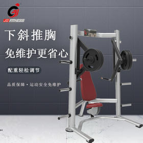 【塑形器械】6901下斜推胸商用力量胸肌健身房器材坐式胸部健身运动训练器械