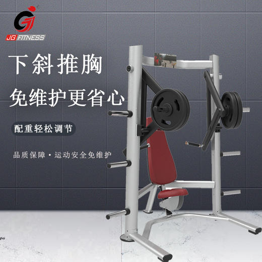 【塑形器械】6901下斜推胸商用力量胸肌健身房器材坐式胸部健身运动训练器械 商品图0