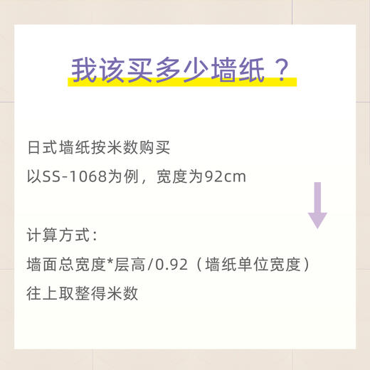 日本山月堂 | 除臭墙纸壁纸 除菌表面覆膜 消除异味空气清新 吸收烟味尿臭宠物臭老年臭 降甲醛VOC 商品图6