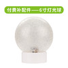 6寸灯光球 商品缩略图0