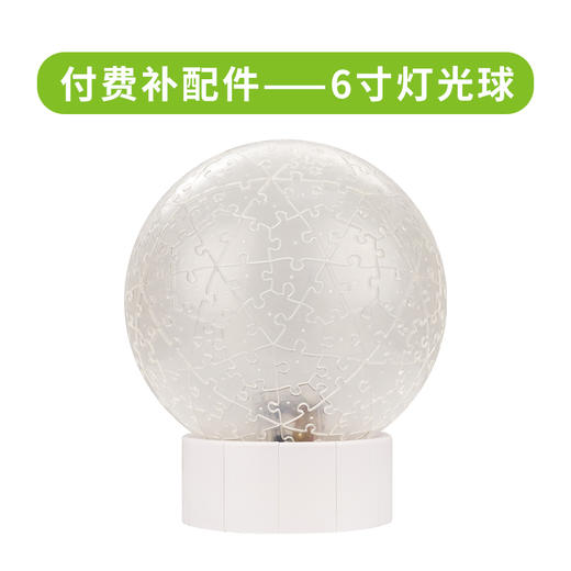 6寸灯光球 商品图0