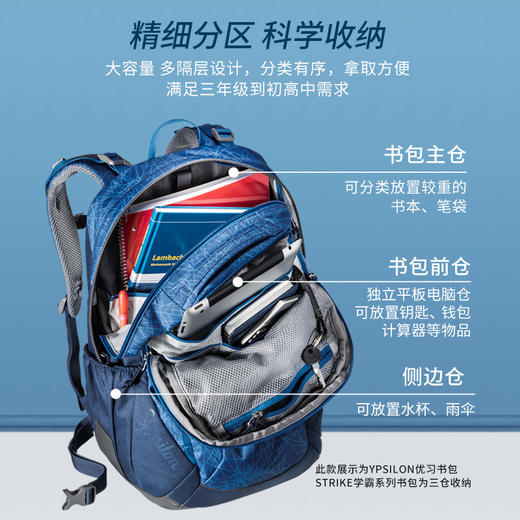 德国多特deuter进口书包 大容量护脊初中生高中生男女生双肩背包 商品图1