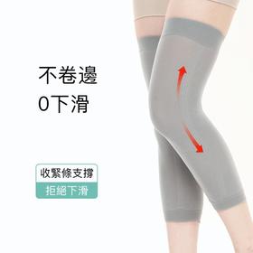 【呵护关节爱“膝”自己】ZEAMO夏季薄短款关节保暖寒腿无痕护套空调房瑜伽护膝夏季膝盖防护跳舞护膝袜