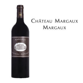 玛歌酒庄红葡萄酒  Château Margaux, Margaux