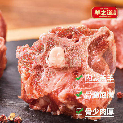 【羊之道】生鲜羊蝎子500g*4包 商品图2
