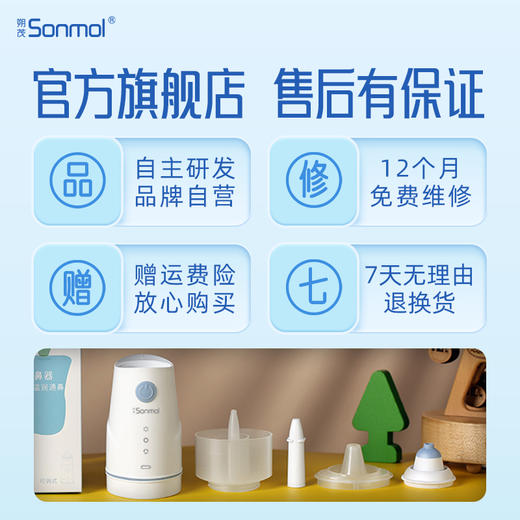 Sonmol朔茂电动喷雾洗鼻器 鼻炎鼻腔冲洗器 儿童大人家用鼻腔清洁 商品图2