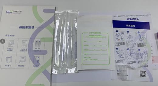 【检测】雌激素代谢基因分析-华测1134 商品图1