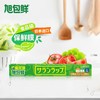 旭包鲜保鲜膜加量装（30cm*50M） 商品缩略图0