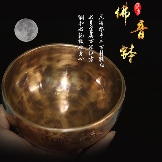 颂钵音疗法器铜罄西藏满月钵冥想静心钵佛音碗钵盂赠送配件 商品图2