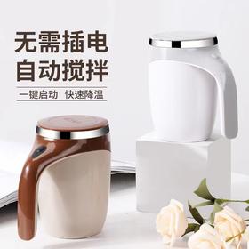 【自动搅拌杯】304不锈钢懒人咖啡搅拌杯磁力旋转电动牛奶杯380ml-ry