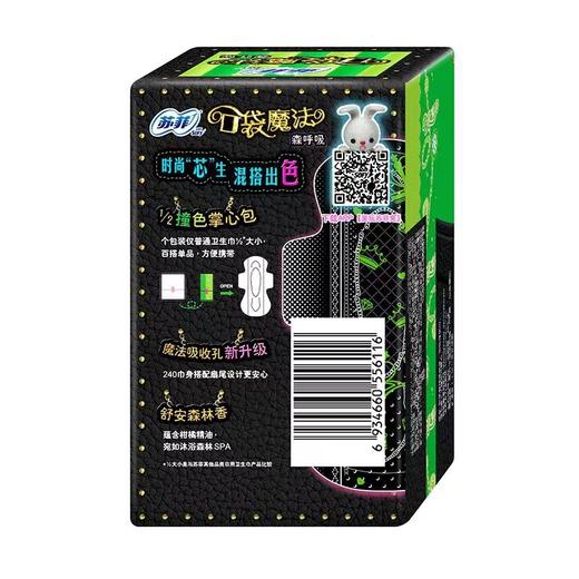 苏菲口袋魔法森呼吸日用卫生巾24cm*9片 商品图1