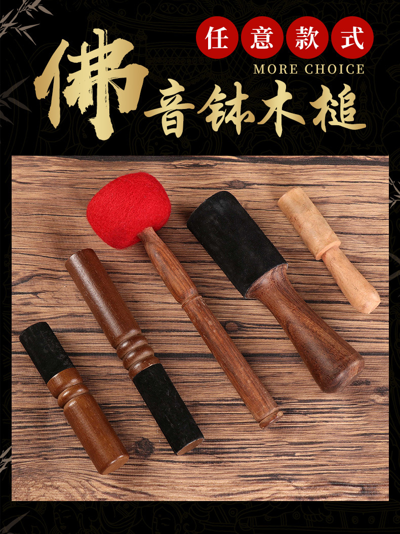 佛音钵木槌_01.jpg