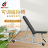 【塑形器械】可调哑铃椅商用家用可调哑铃凳多种功能力量飞鸟凳仰卧板居家健身 商品缩略图0