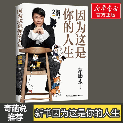 因为这是你的人生 商品图3