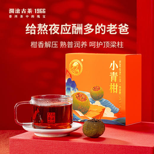 澜沧古茶福气满满家庭齐享欢乐茶礼194g 商品图1