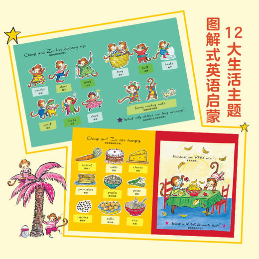 【点读版】奇奇和吱吱：第一本英文图画书（精） 商品图1