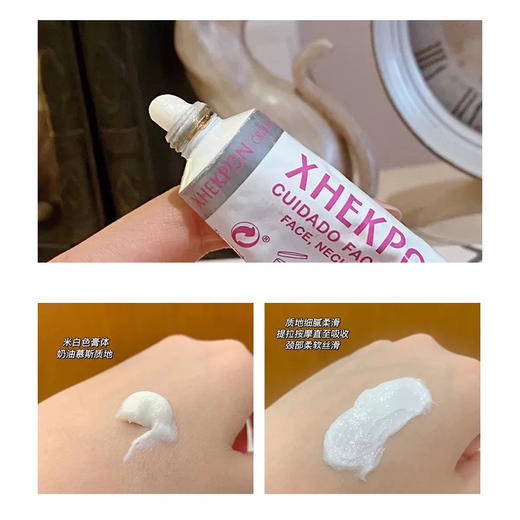 Xhekpon西班牙颈纹霜40ml 商品图1