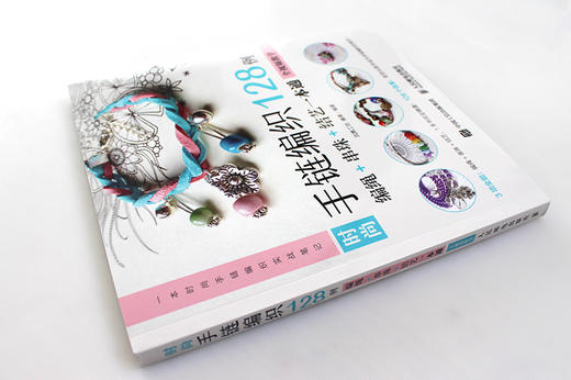 (仓发) 时尚手链编织128例 编绳+串珠+结艺一本通 全视频教学（绘客出品）/人民邮电出版社/凤舞工坊，榛果/9787115494078 商品图3
