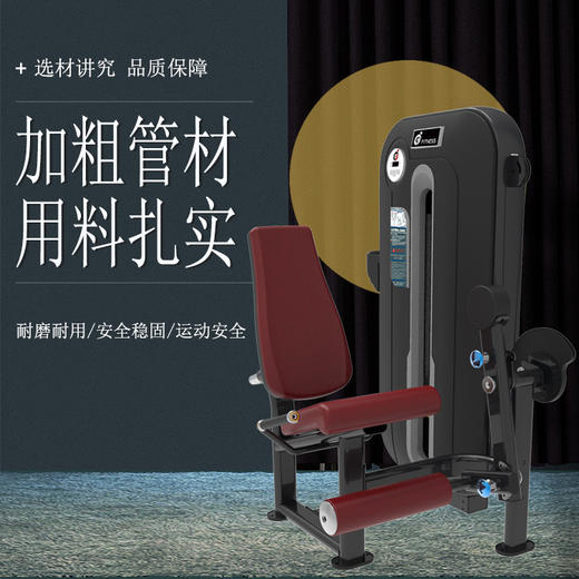 【塑形器械】E6827坐式伸腿训练器健身房商用室内力量器械坐姿伸曲腿腿部力量 商品图3