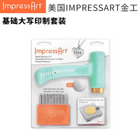 【IMPRESSART】基础大写印制套装