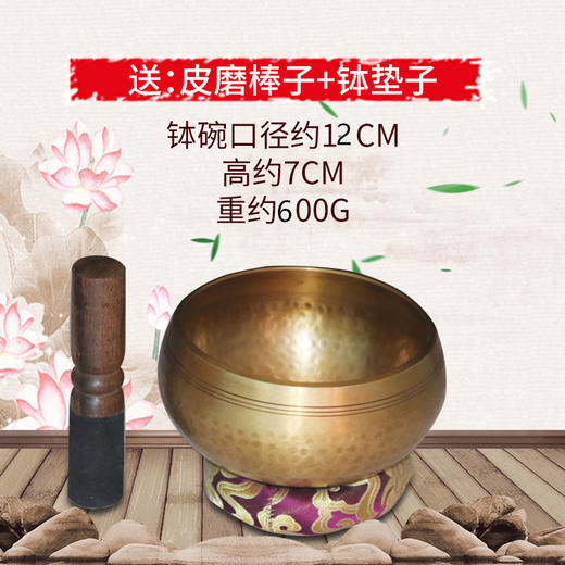 西藏佛音钵赠送垫圈桃木棍佛音碗响铜瑜伽冥想颂钵音疗静心钵铜磬 商品图8