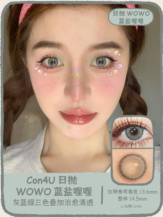 Con4u旗下 · 奥利奶茶&中古咖咖&在逃猫咪&爱喜啵啵&魔女啾啾&蓝盐喔喔&泡腾吸吸· 日抛十片 国产韩产混发 商品图9