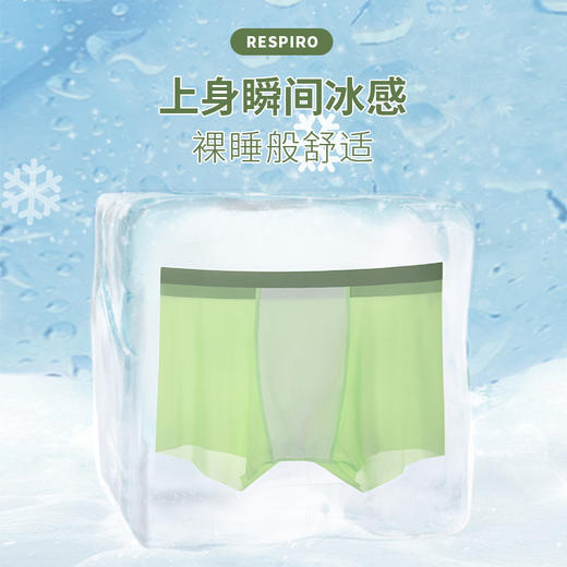 黛唯梵【上身瞬间冰感，裸睡般舒适】冰丝凉凉男士内裤，夏季款轻薄速干青少年平角裤，纯棉裆内裤男 商品图0