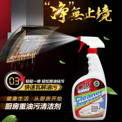 oil eater 浓缩型油污清洁剂946ml/瓶 商品图3