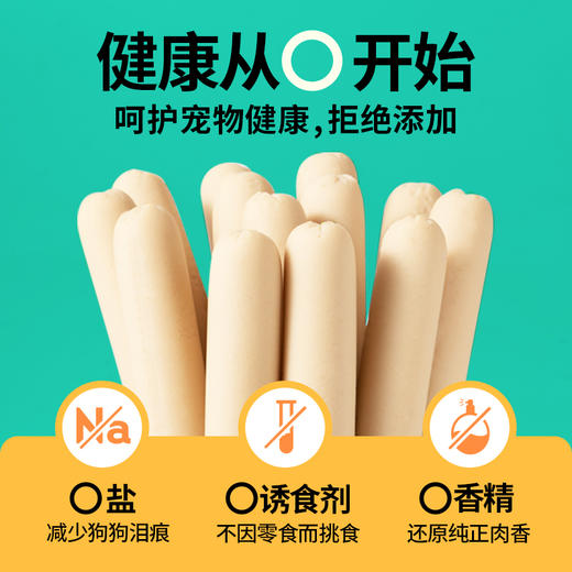 【直降30】疯狂小狗狗火腿肠补钙无盐小型幼犬香肠狗零食大礼包 商品图3