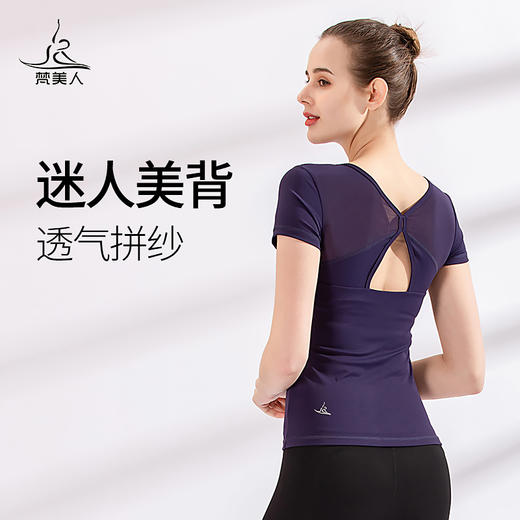 FS882  梵美人 专业瑜伽短袖 带胸垫 裸感 商品图4